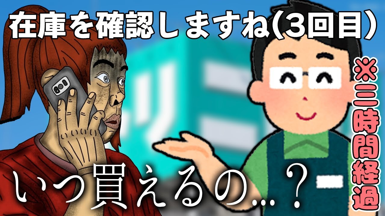 ニ⚫︎リに来た坂本、前代未聞のトラブルで一向に買い物が進まずブチギレ猛抗議【幕末志士 切り抜き】2024/8/12