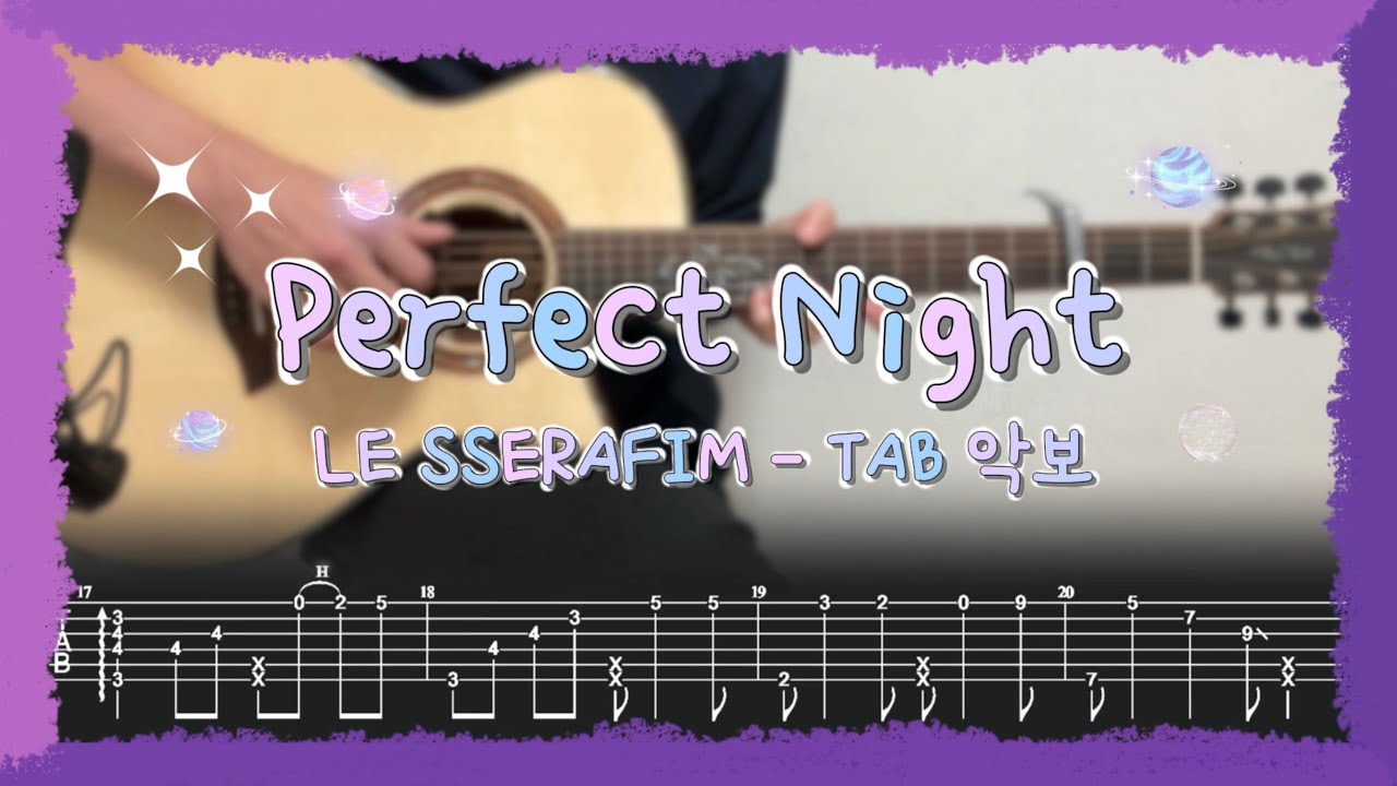 [𝗧𝗔𝗕악보] Perfect Night 기타 (르세라핌 / 핑거스타일) 【★★★☆☆】
