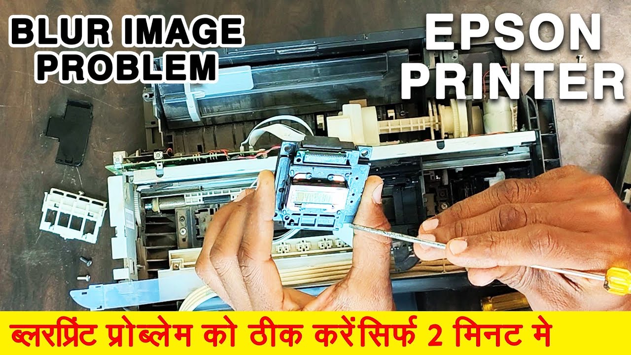 Epson printer blur print problem | blur Image problem | Epson L 130 printer repair | Inkjet Printer