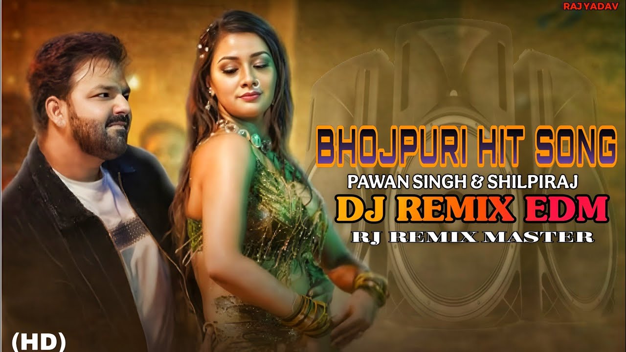 Pawan Singh & Shilpiraj New Song 2026 | Dj Remix EDM | Bhojpuri Superhit Song ||