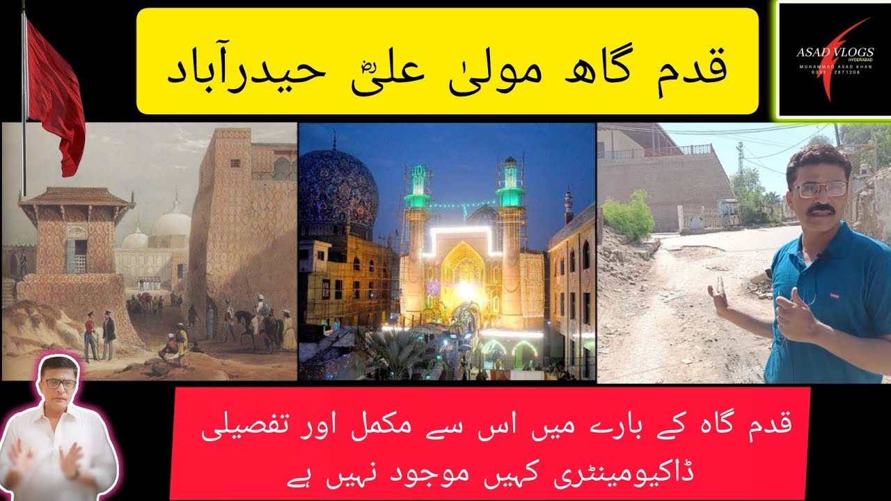 Qadam Gah Mola Ali | Qadam Gah | Hyderabad | Foot Prints of Hazrat Ali | ASAD VLOGS