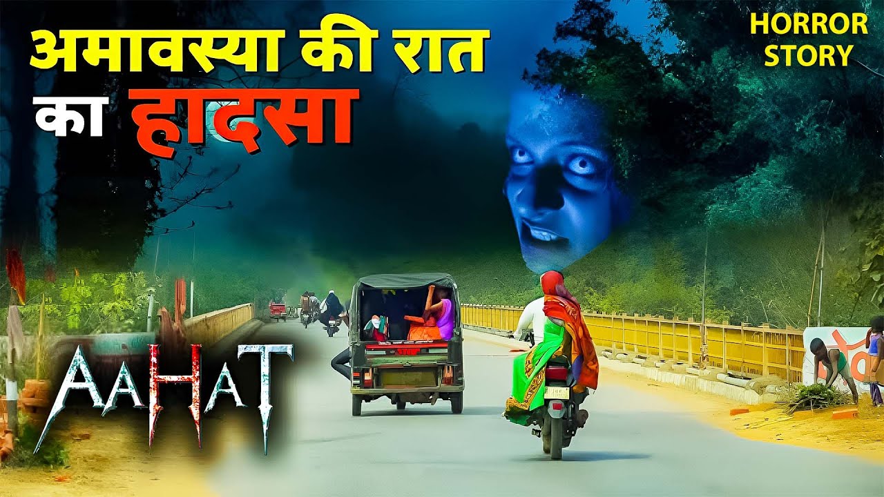 Aahat: डर का नया चेहरा | Supernatural Horror Series🩸| Aahat New Episode | New Episode 2025 | TV Show