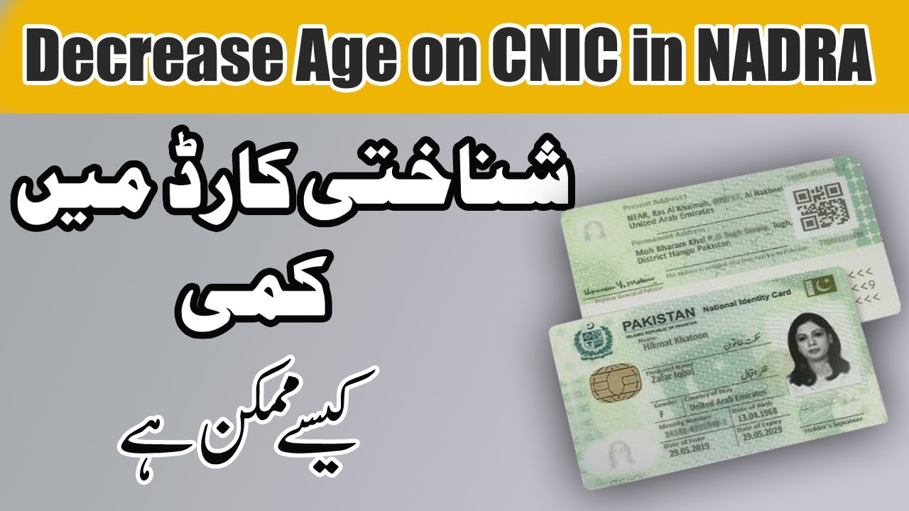 How to Decrease Age on CNIC in NADRA