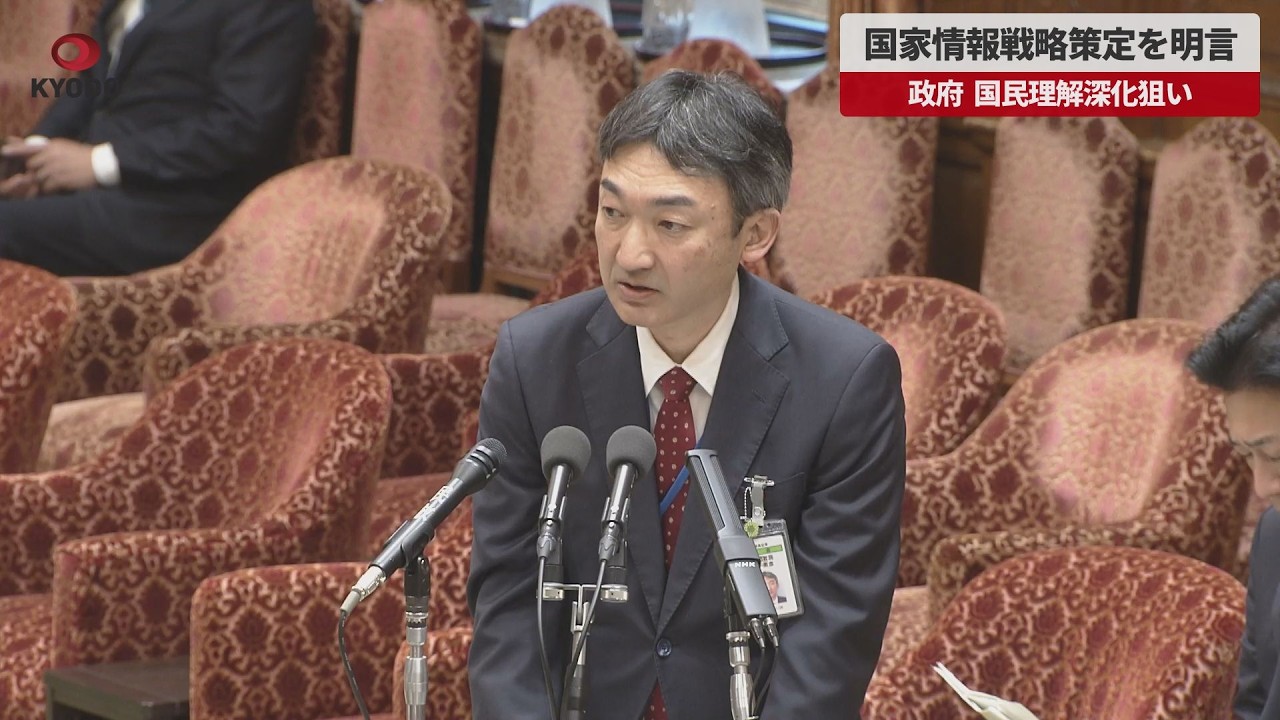 [Breaking News] Government Announces Plan to Formulate National Information Strategy, Aiming to D...