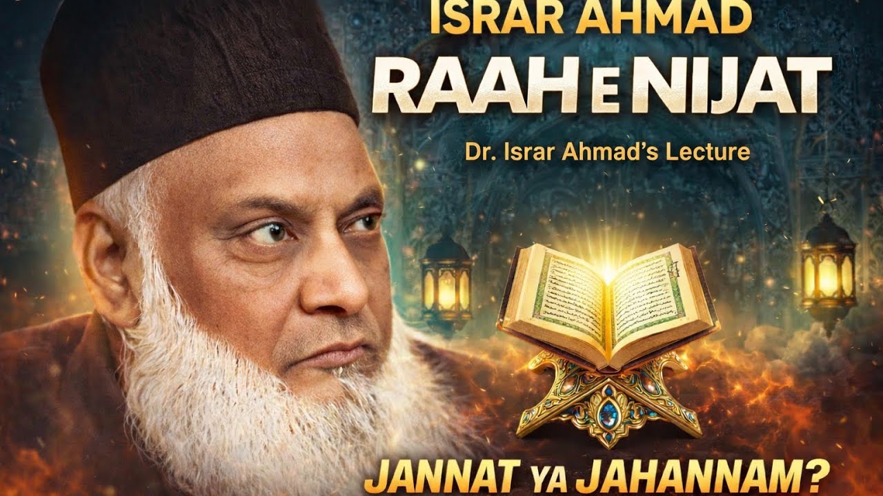 Raah e Nijat – Har Musalman Ke Liye Zaroori Paigham|| Dr.Israr Ahmad 