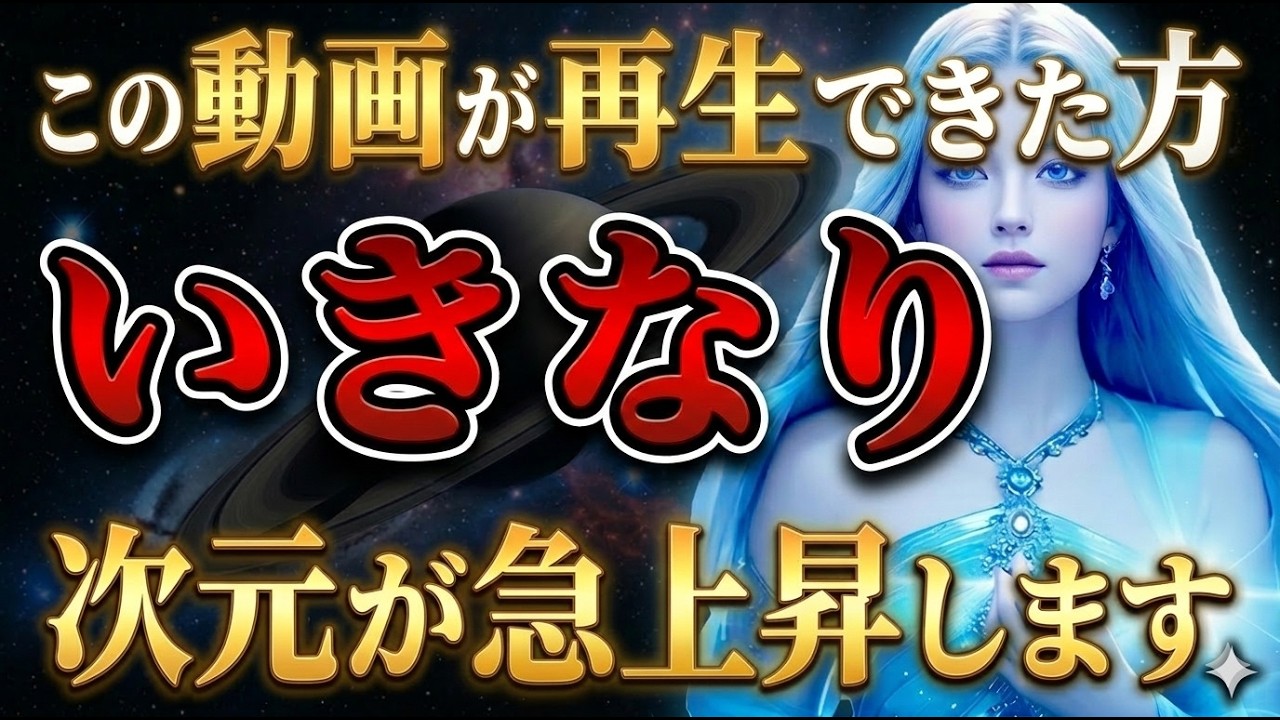 【見逃し厳禁】再生できな人はごめんなさい。7秒見れた方は選ばれた方です。ｌ