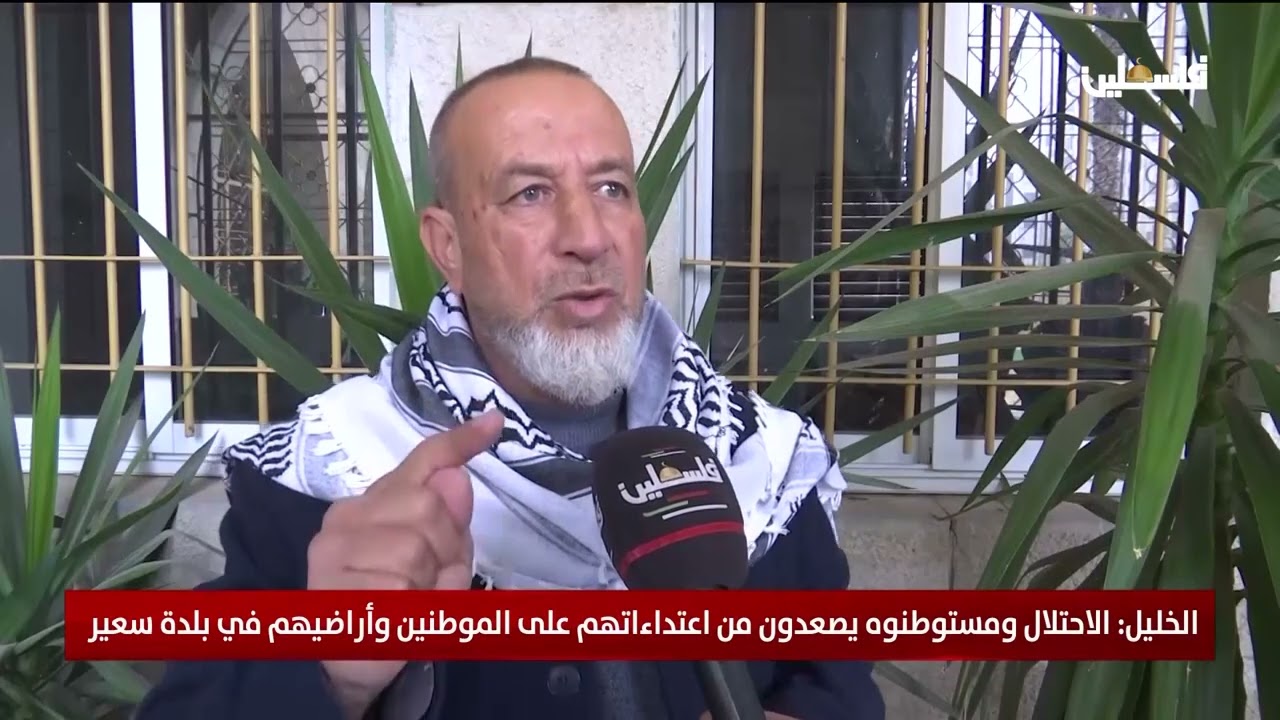 الخليل: الاحتلال ومستوطنوه يصعدون من اعتداءاتهم على الموطنين وأراضيهم في بلدة سعير