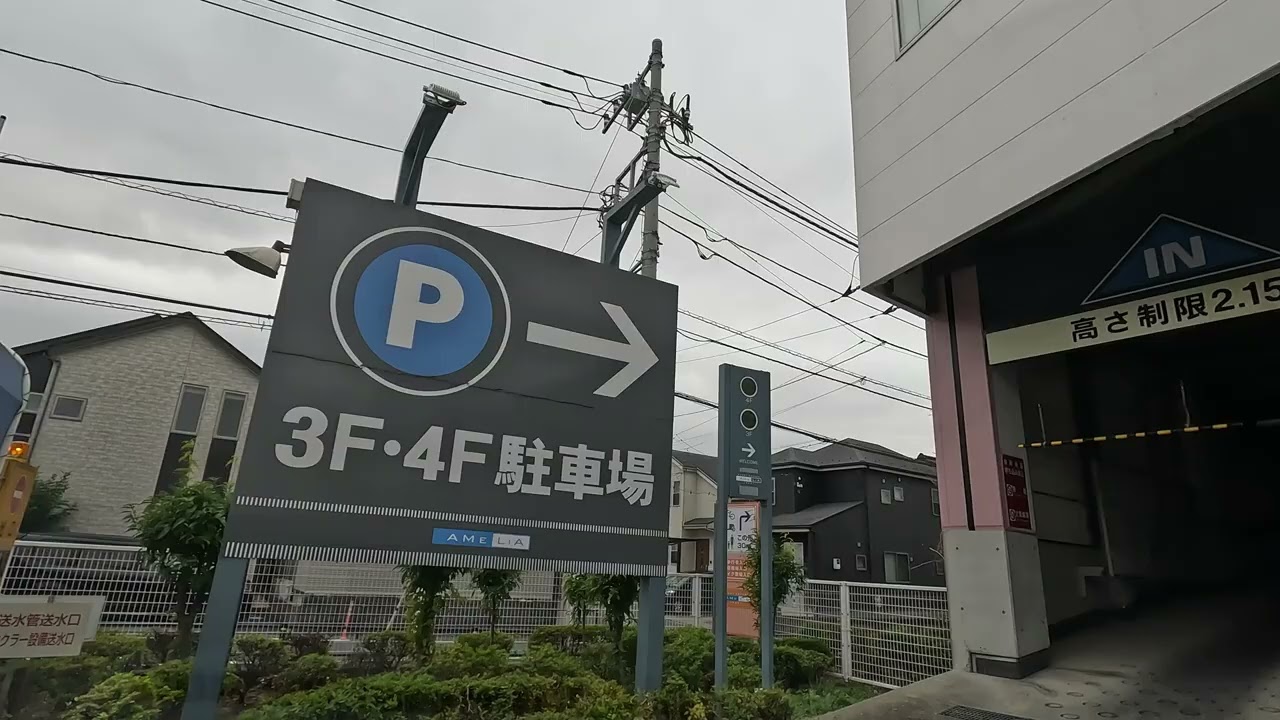 アメリア稲城ショッピングセンター・駐車場