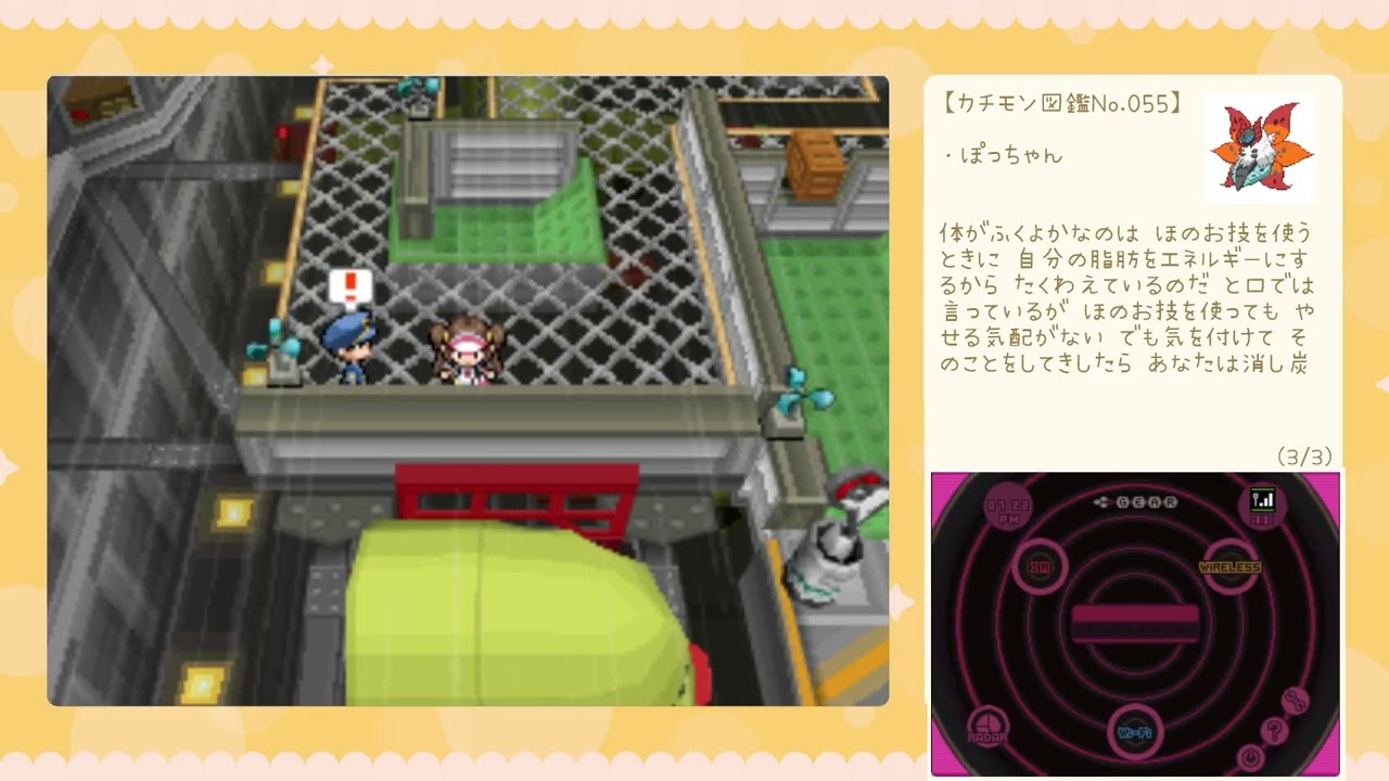ポケモンBW2 #7