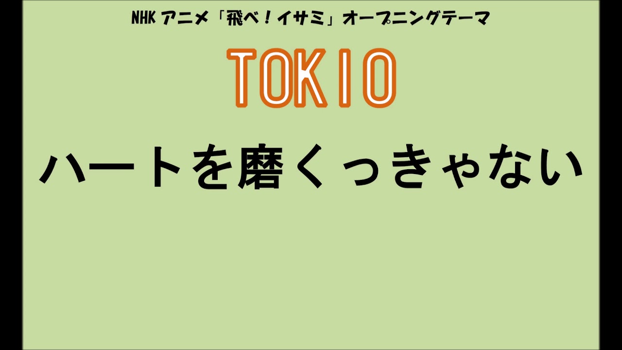 ハートを磨くっきゃない