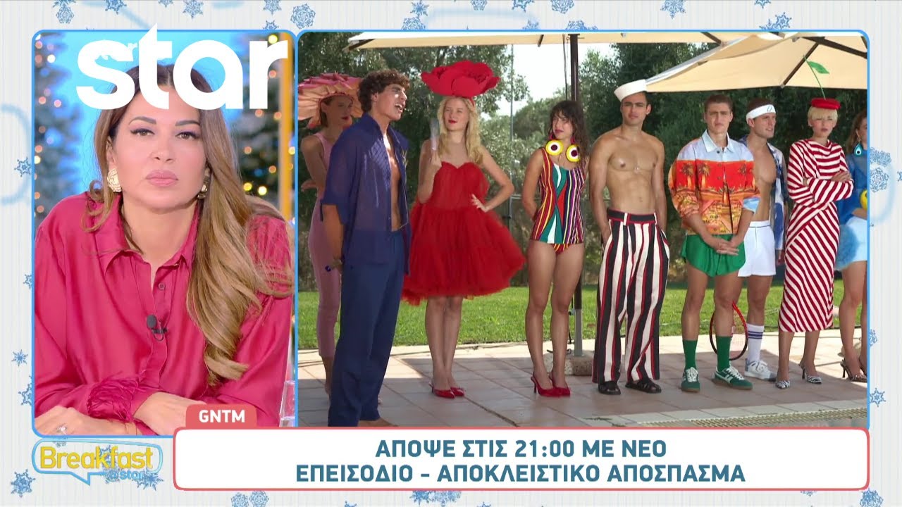 GNTM &Alpha;&pi;&omicron;&kappa;&lambda;&epsilon;&iota;&sigma;&tau;&iota;&kappa;ό: &Kappa;ό&pi;&eta;&kappa;&alpha;&nu; &tau;&alpha; &gamma;&epsilon;&lambda;ά&kappa;&iota;&alpha;...&mu;&epsilon;&tau;ά &tau;&omicron;&nu; &mu;&epsilon;&gamma;ά&lambda;&omicron; &kappa;&alpha;&beta;&gamma;ά