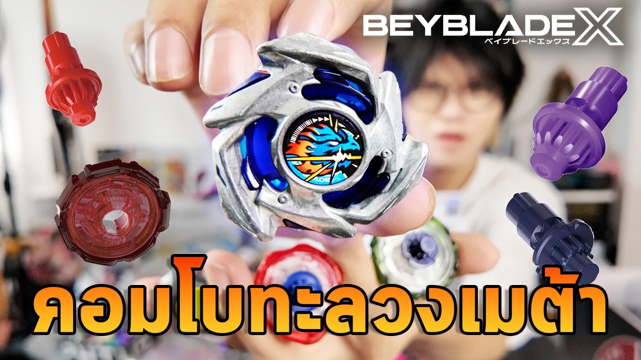 คอมโบ Dran Strike แรงเกินเมต้าใส่อะไรก็โหดไปหมด !!