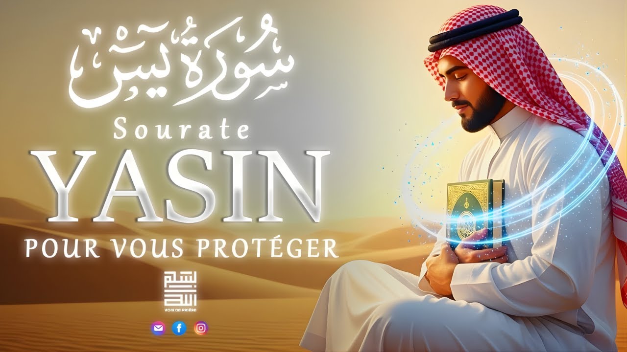 CORAN SOURATE YASIN - RÉCITATION APAISANTE DU CORAN, RÉCITATION POUR LA PROTECTION