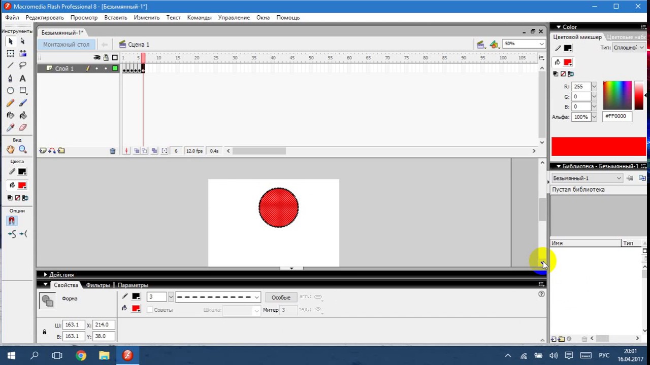 Краткий обзор Macromedia Flash 8 Professional