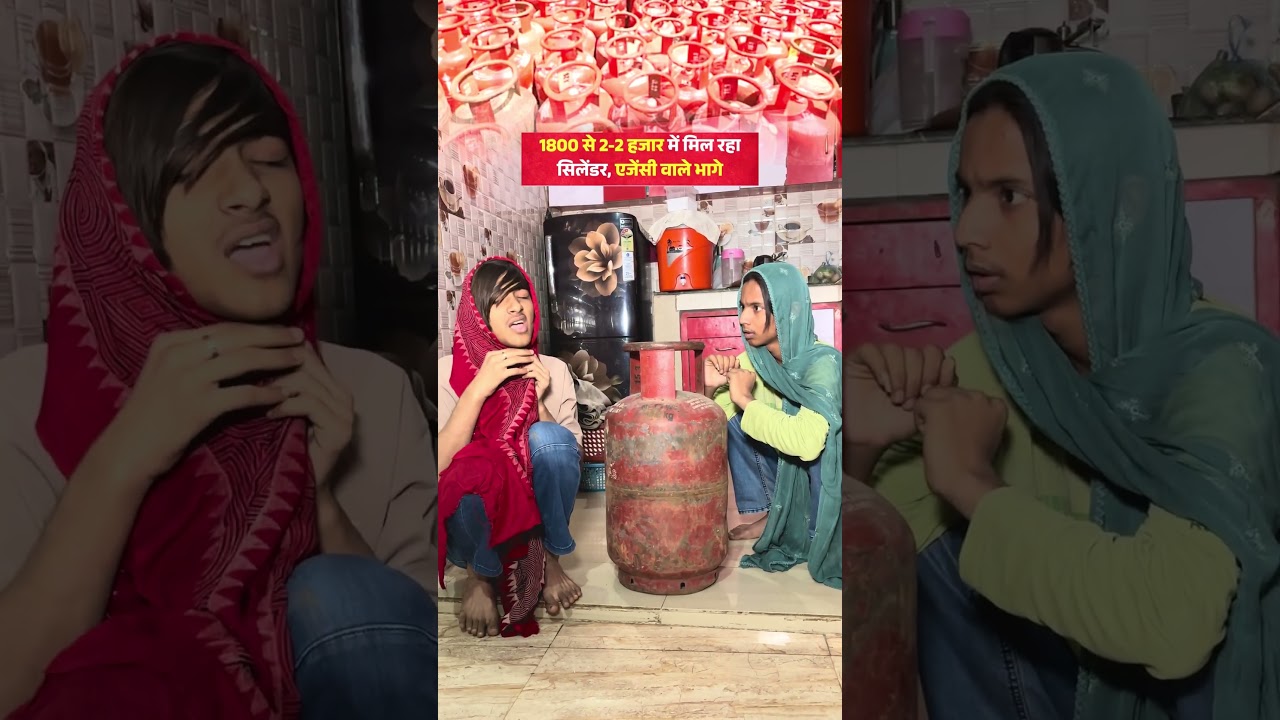 Cylinder crisis 🤣🤣 #shorts #funny #viral #youtubeshorts #shortsfeed #TeamRoyals05 #lpg #cylinder