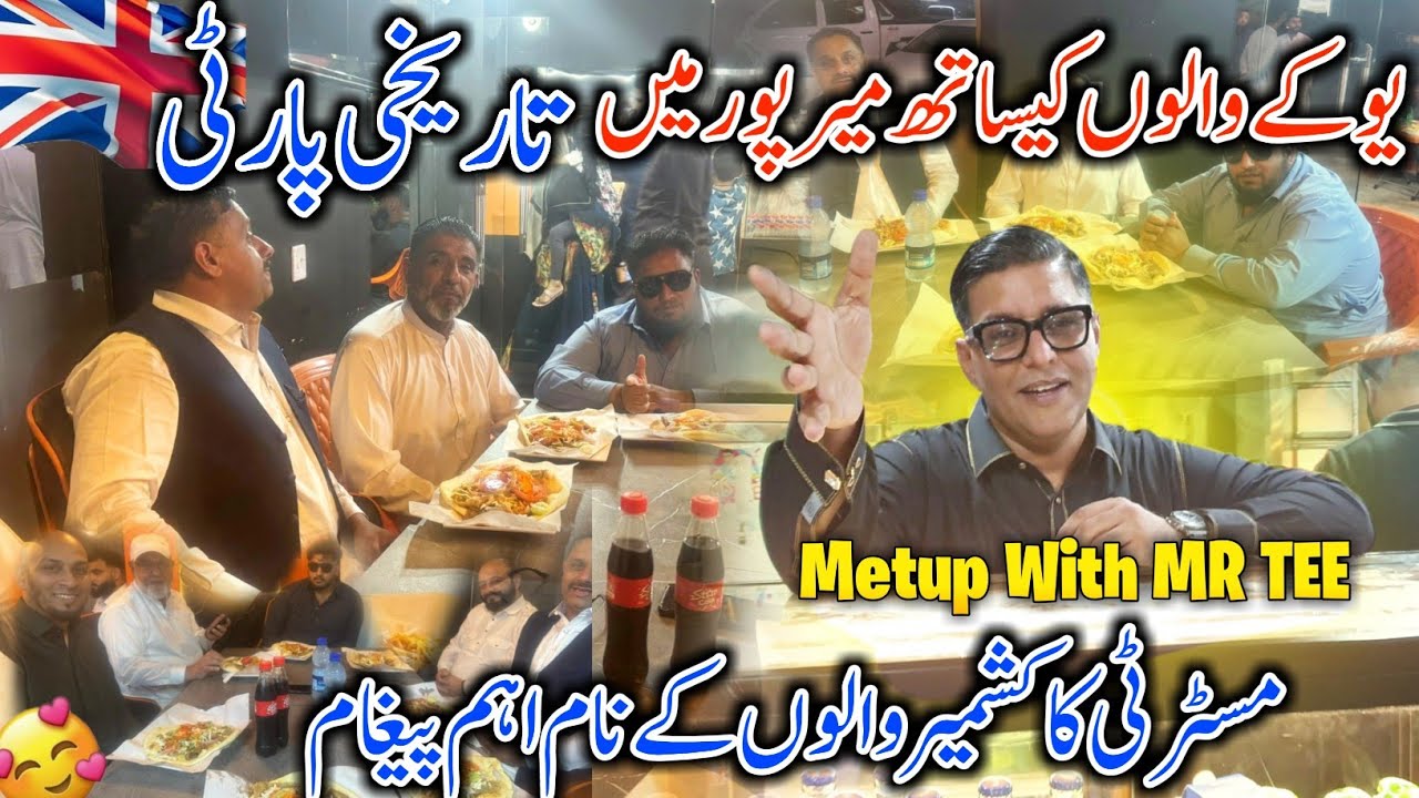 Biggest Party With UK People 🇬🇧 at Mirpur 😍 Metup With MR TEE 🥰 Mirpur Vlog