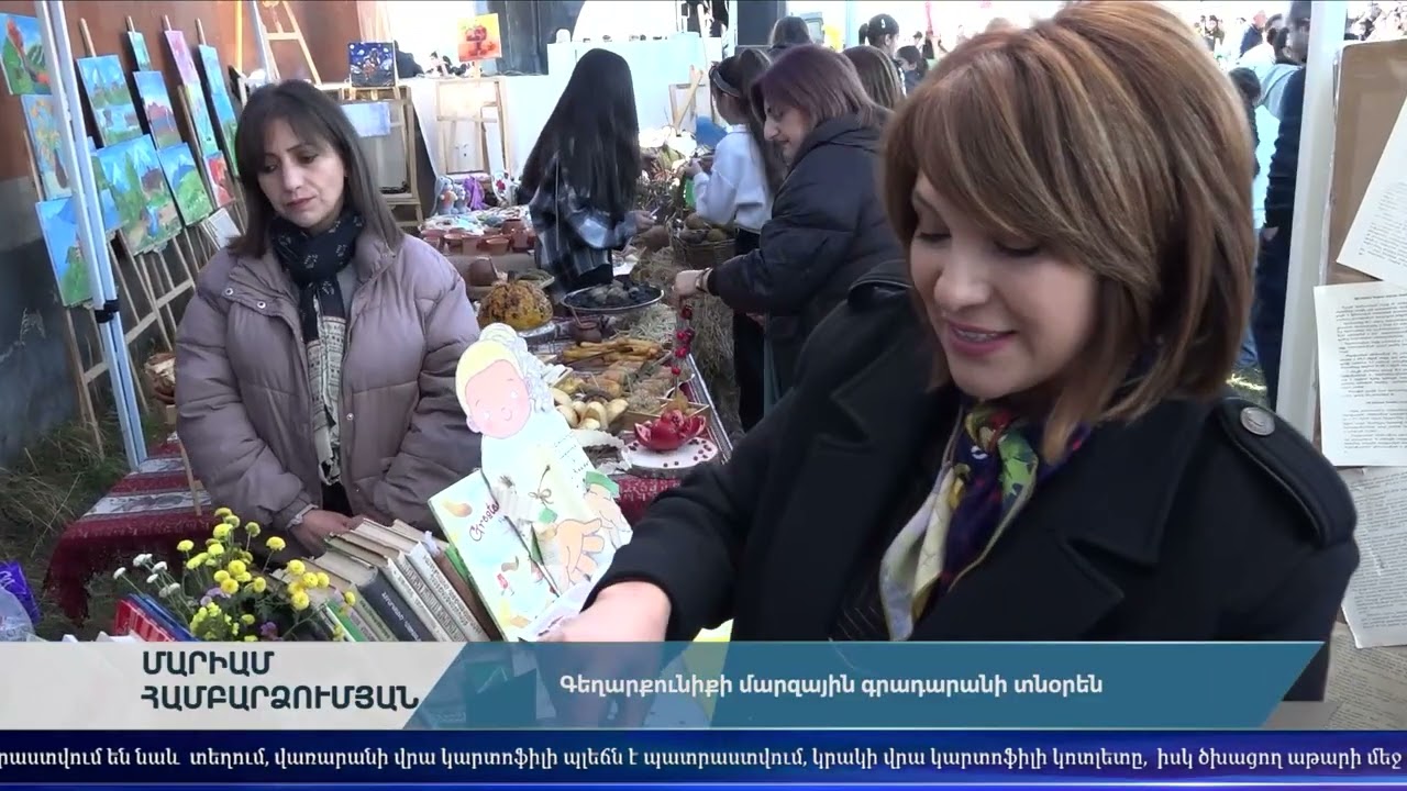 Գեղամա օր 04.11.2025
