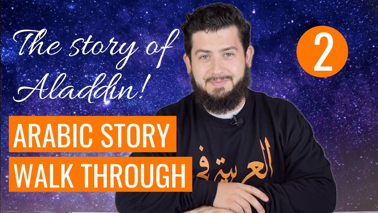 Lesson 2 - Arabic Story Walk Through || Aladdin || Arabic in 60 Steps BONUS