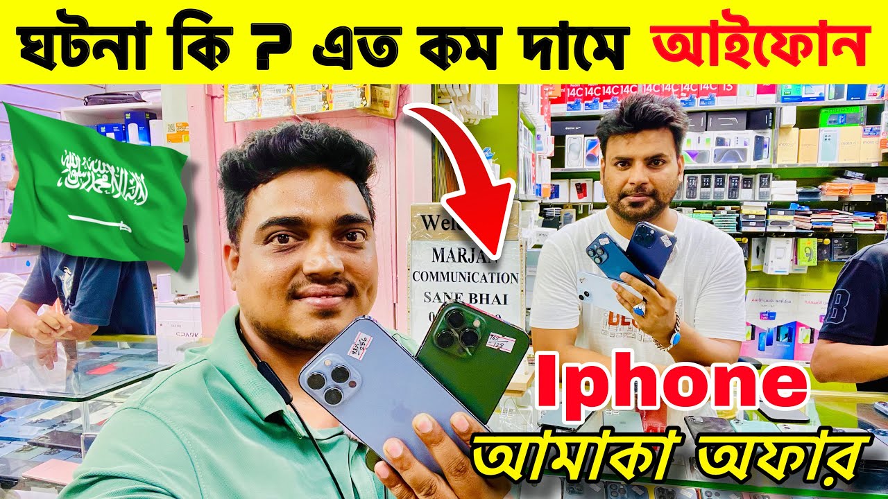Used fresh condition iphone price in Saudi 🔥 ধামাকা অফার ফ্রেশ iphone