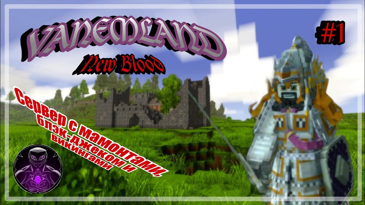 VINTAGE STORY - Абориген на острове! Выживание на PvP сервере VANEMLAND: New Blood. #1