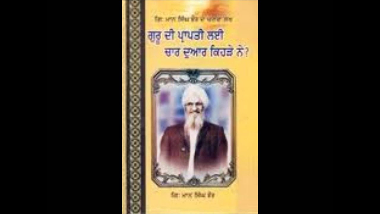 gurbani katha -giani mann singh jhor { ਮਾਘਿ ਮਜਨੁ ਸੰਗਿ ਸਾਧੂਆ}