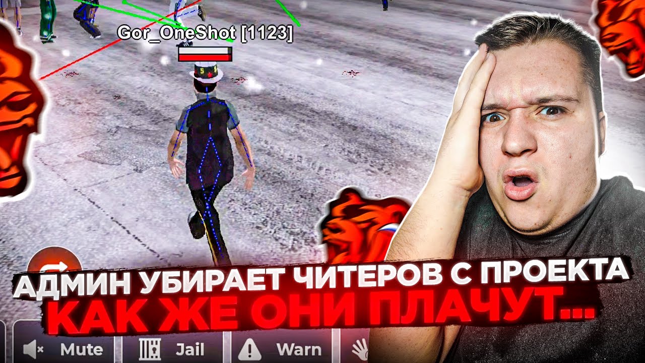 ЧИТЕРЫ НАЧИНАЮТ ПЛАКАТЬ - КОГДА ИХ НАКАЗЫВАЮТ! УДАЛЯЙТЕ ЧИТЫ И СБОРКИ НА БЛЕК РАША 🖤