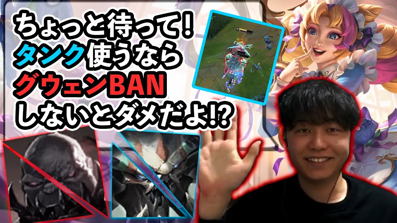 タンクを先出ししてきたらグウェンTOPでボコボコにして怖がらせましょう！【わしだい / Washidai / League of Legends/グウェン/Gwen】