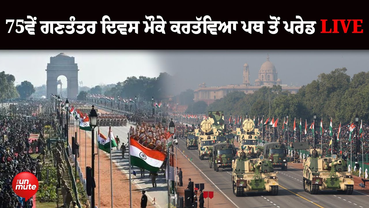 75th Republic Day Parade LIVE From Kartavya Path | The Unmute
