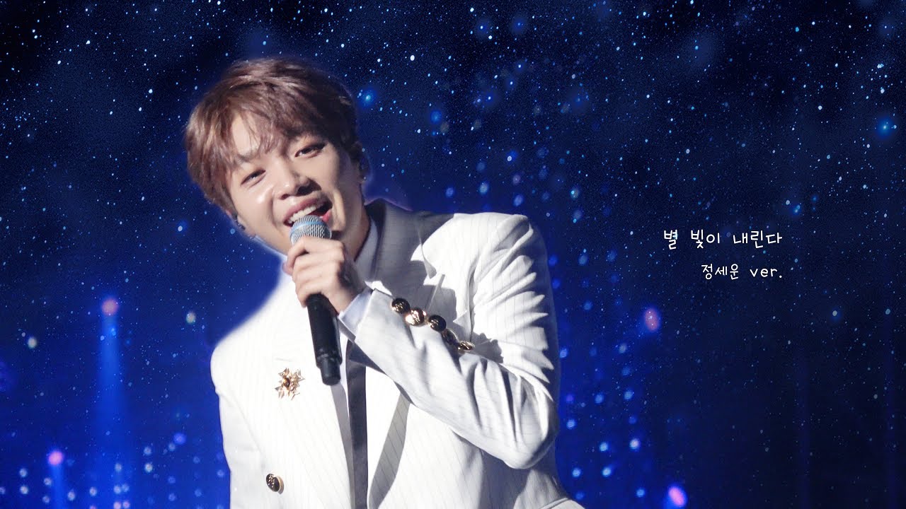 [4K직캠] 180421 정세운 HAPPILY EVER AFETR :: 별 빛이 내린다