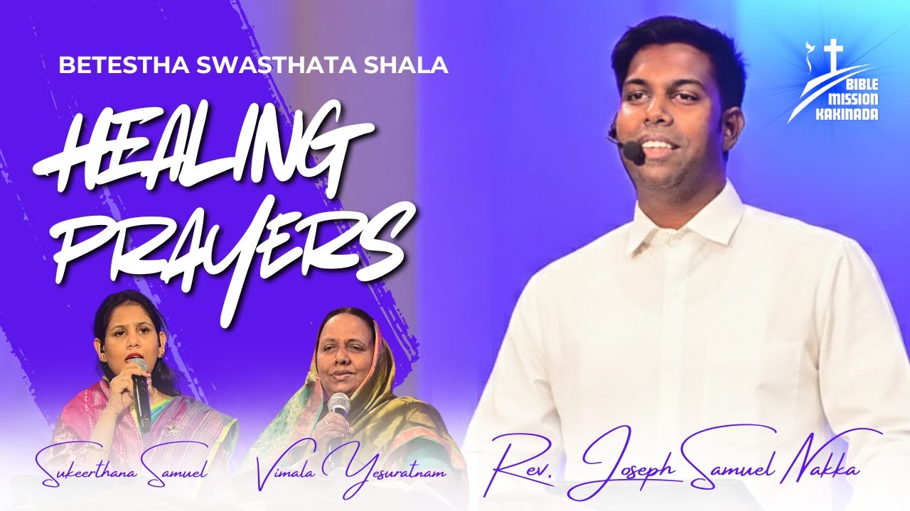 JAN 26 | బేతెస్ధ స్వస్ధతశాల - Betestha Healing Prayers | Rev.N.JosephSamuel, Bible Mission Kakinada