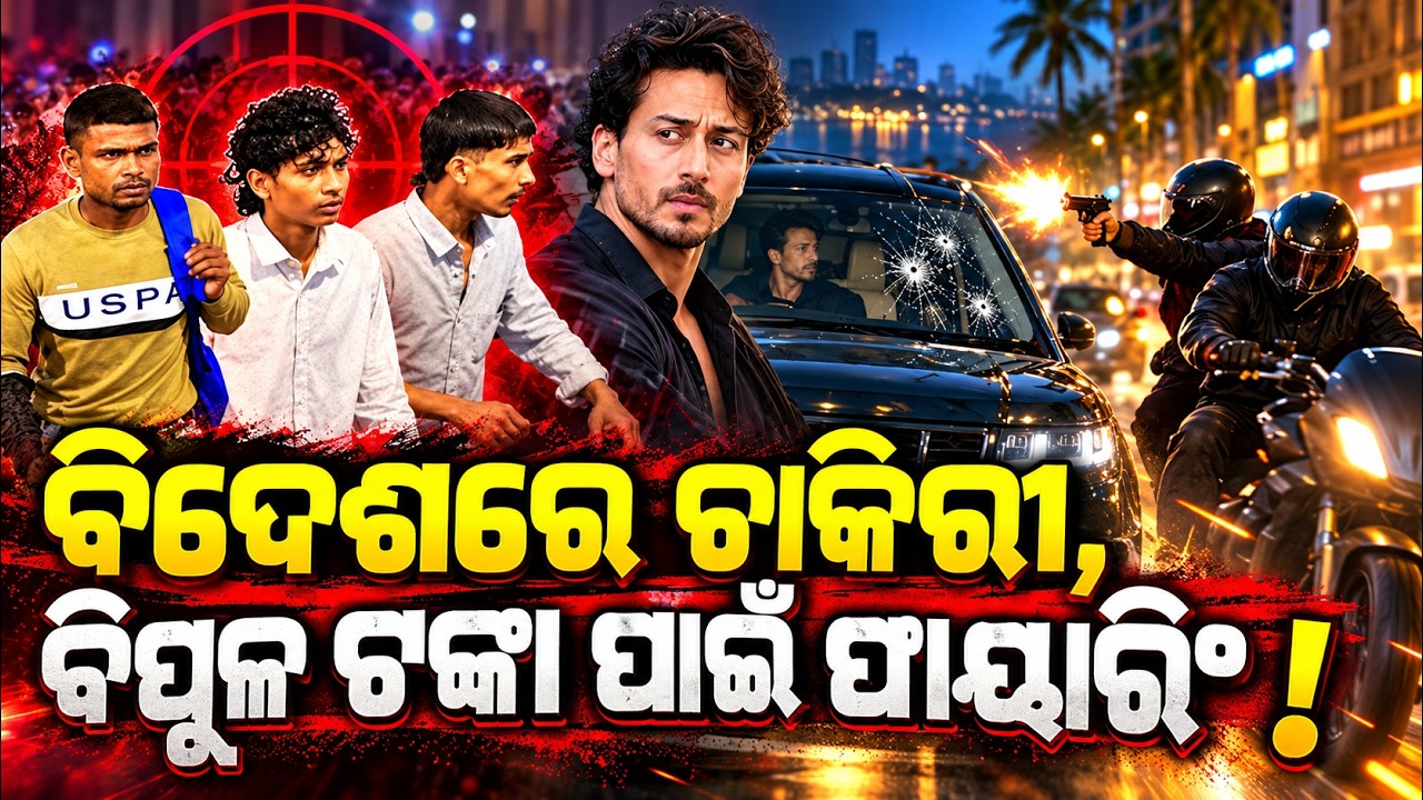 Tiger Shroff Firing Case: Mumbai Police Uncover Major Clues, Attack Allegedly Pre-Planned