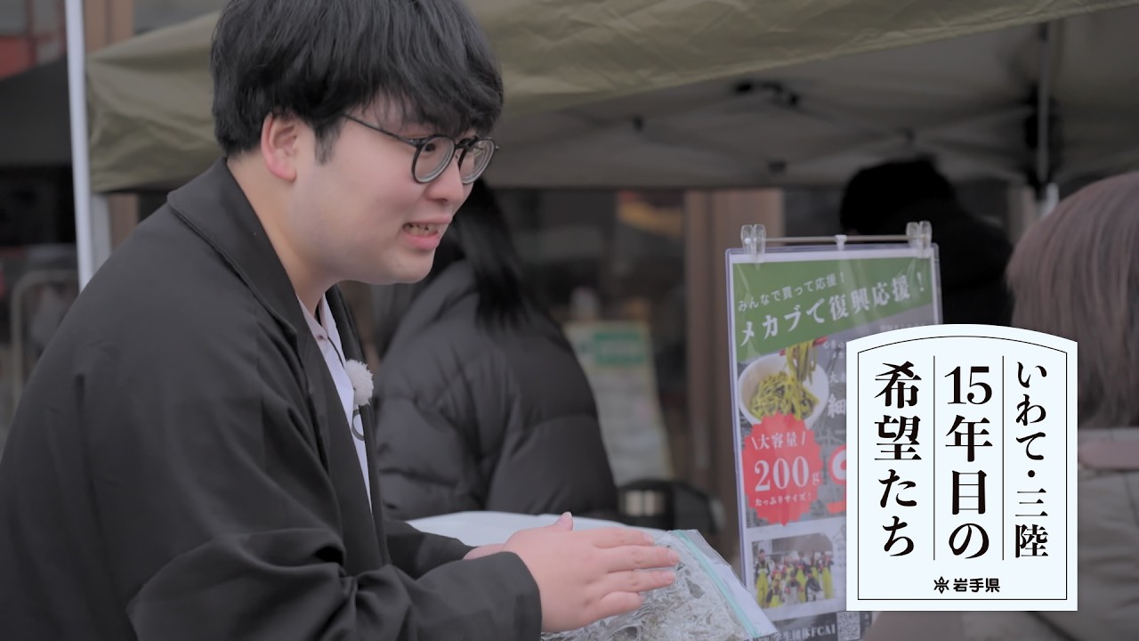 「復興支援の希望たち（盛岡）」編