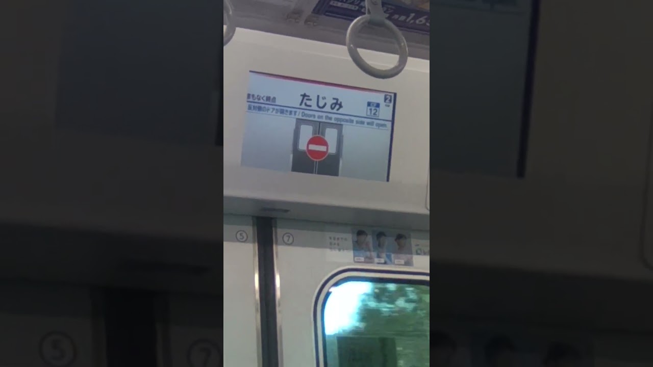 古虎渓から多治見まで普通電車多治見行