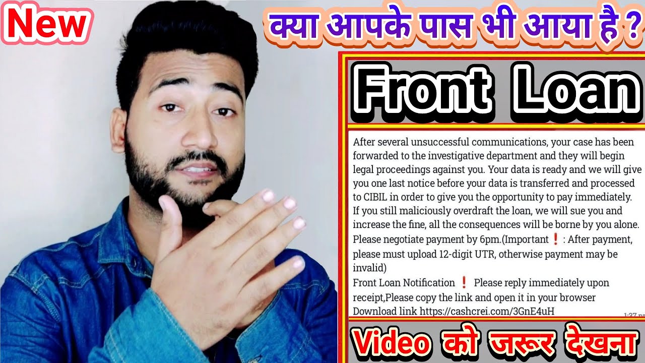 Front Loan Repayment whatsapp Message Reality || Front Loan Repayment Whatsapp Message Real or Fake