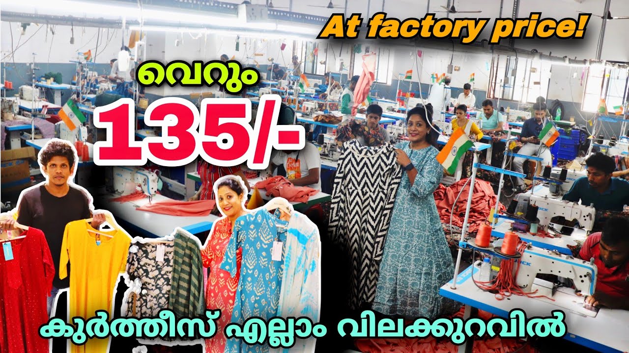 BEST QUALITY LADIES 2 & 3 PICES KURTI MANUFACTURER & WHOLESALER / THE FAB FACTORY SURAT