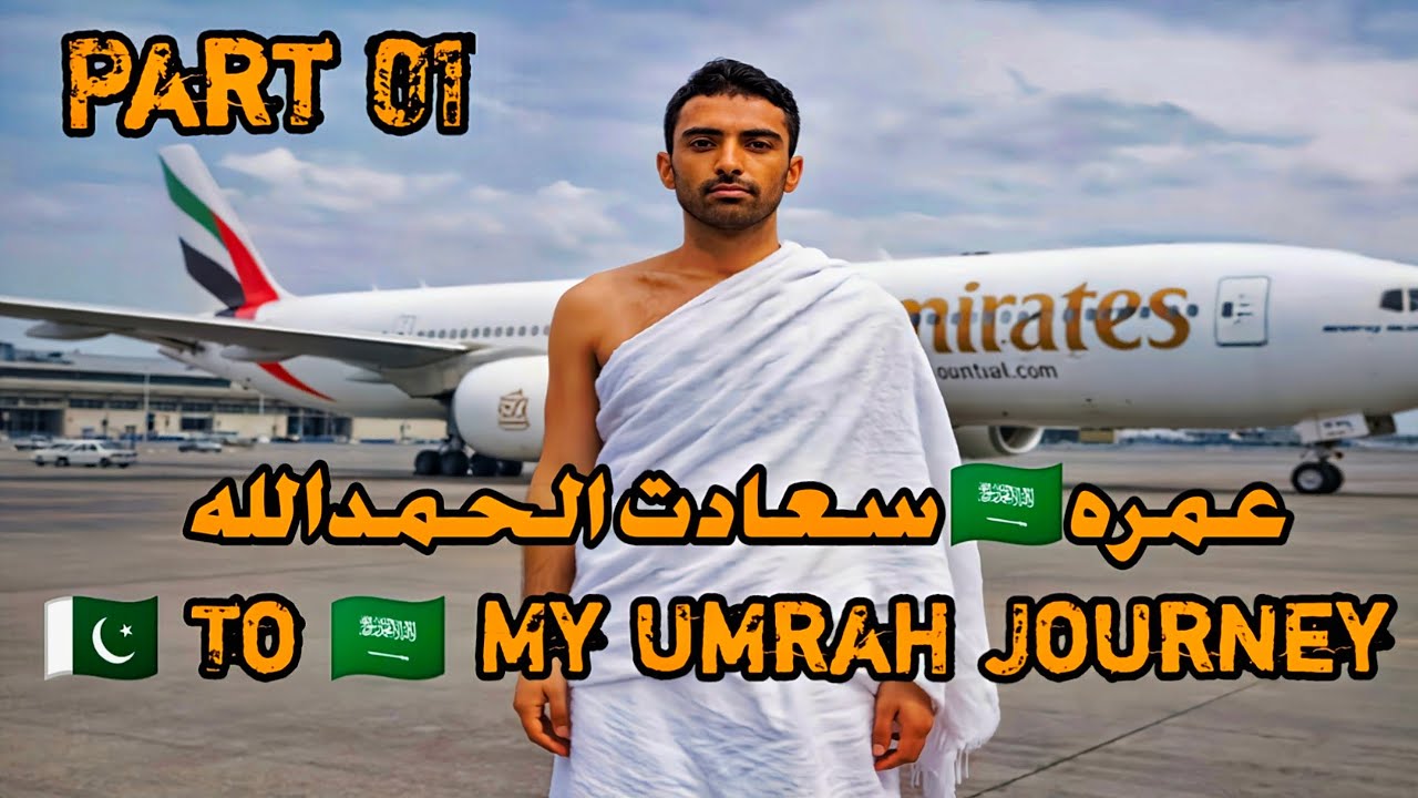 Pakistan to Saudi Arabia 🇵🇰✈️🇸🇦 | My Umrah Journey part 1 #makkah #madina #saudiarabia #muslim 