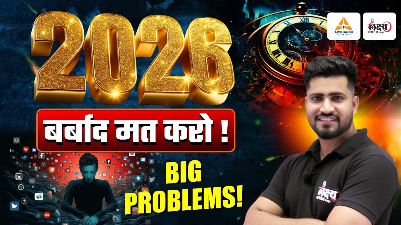 Rajasthan New Vacancy: 2026 बर्बाद मत करो! | इन 5 Exams की तैयारी शुरू करो | Selection Strategy