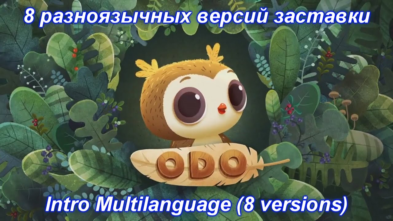 Odo - Intro Multilanguage (8 versions).