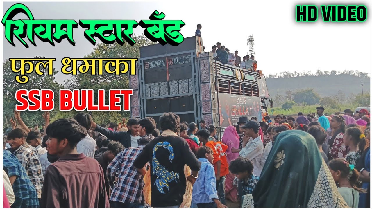 Shivam Star band lakdya hanuman 2026 | Adivasi Video Song 2026 | Aadivale #rockystarband #ssb_bullet