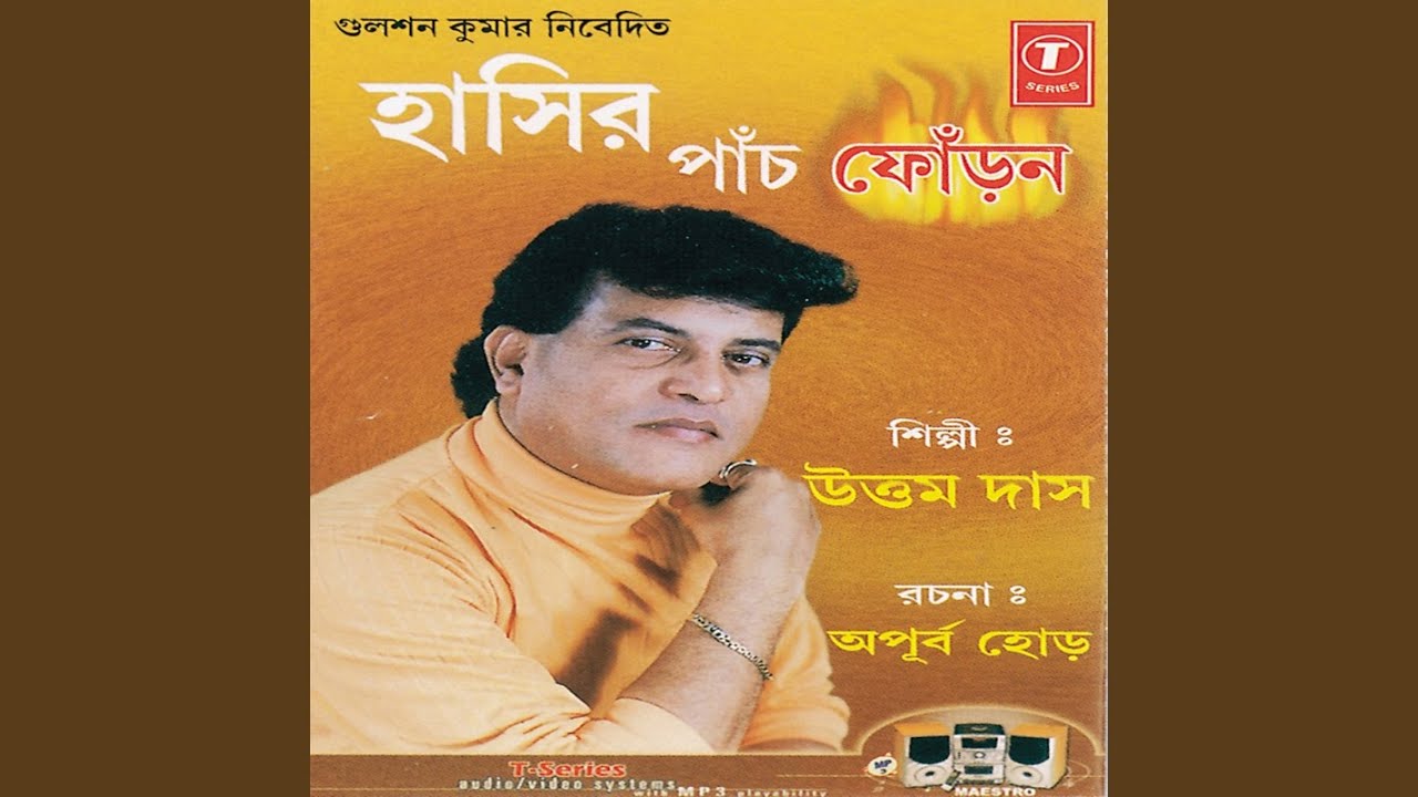 Hasir Panch Phoran (Jokes & Pairody Songs)
