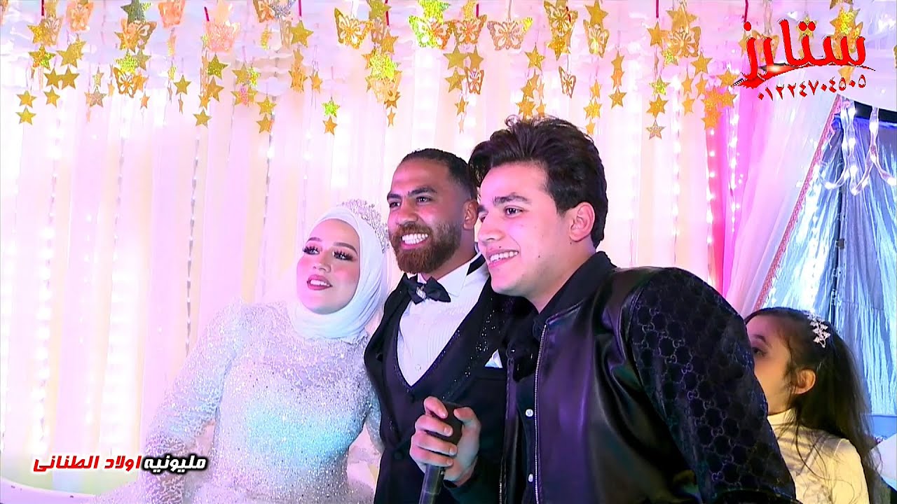 عمر الكروان بيغنى للعريسين نصيبي وقسمتى وبيغنو معاها😍2022💪 - مليونيه اولاد الطنانى -افرح محمد كونيكا
