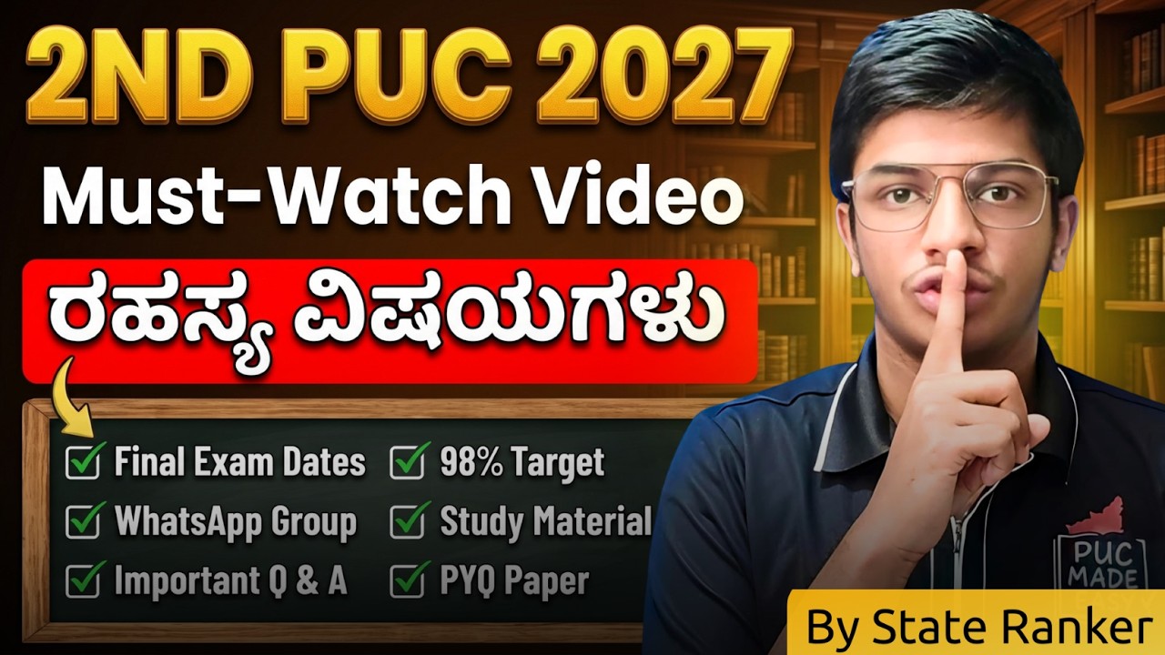Koniecznie obejrzyj przed 2. PUC 2027 | *Ujawnione sekrety 🤫*