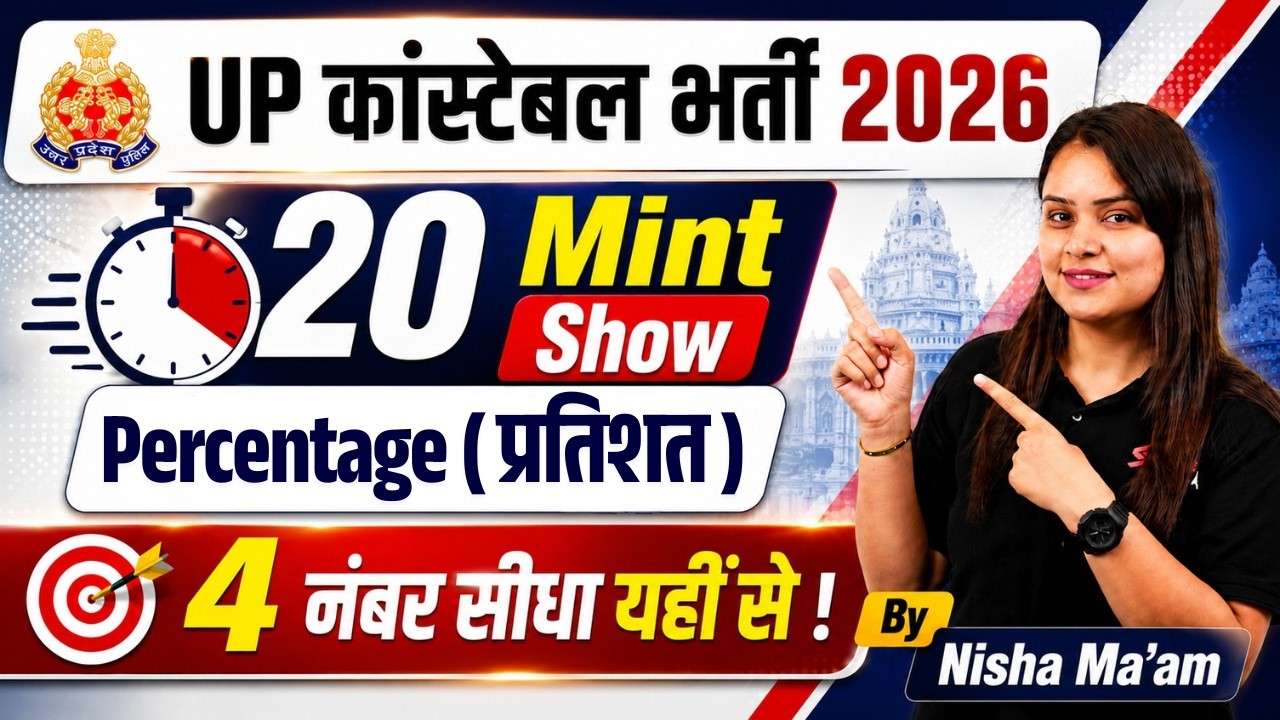 Percentage Questions Practice | UP Constable Math Class 2026 | UP Police Math Class by Nisha Mam