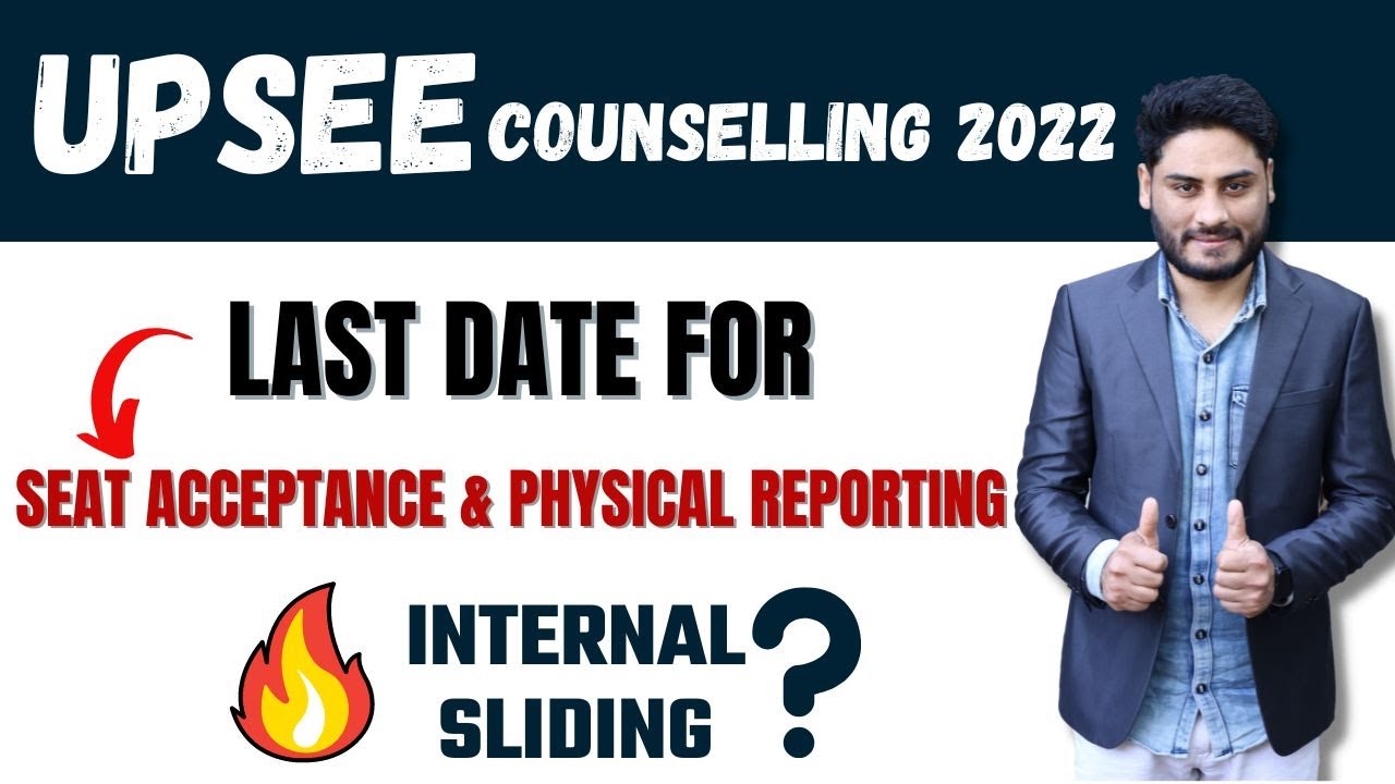 UPSEE Counselling 2022✅ | Last Date for Seat Acceptance & Physical Reporting✅ #upsee2022