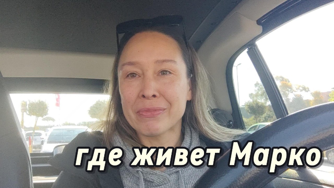 🇮🇹 Мини закупка и обзор квартиры Марко 🇮🇹