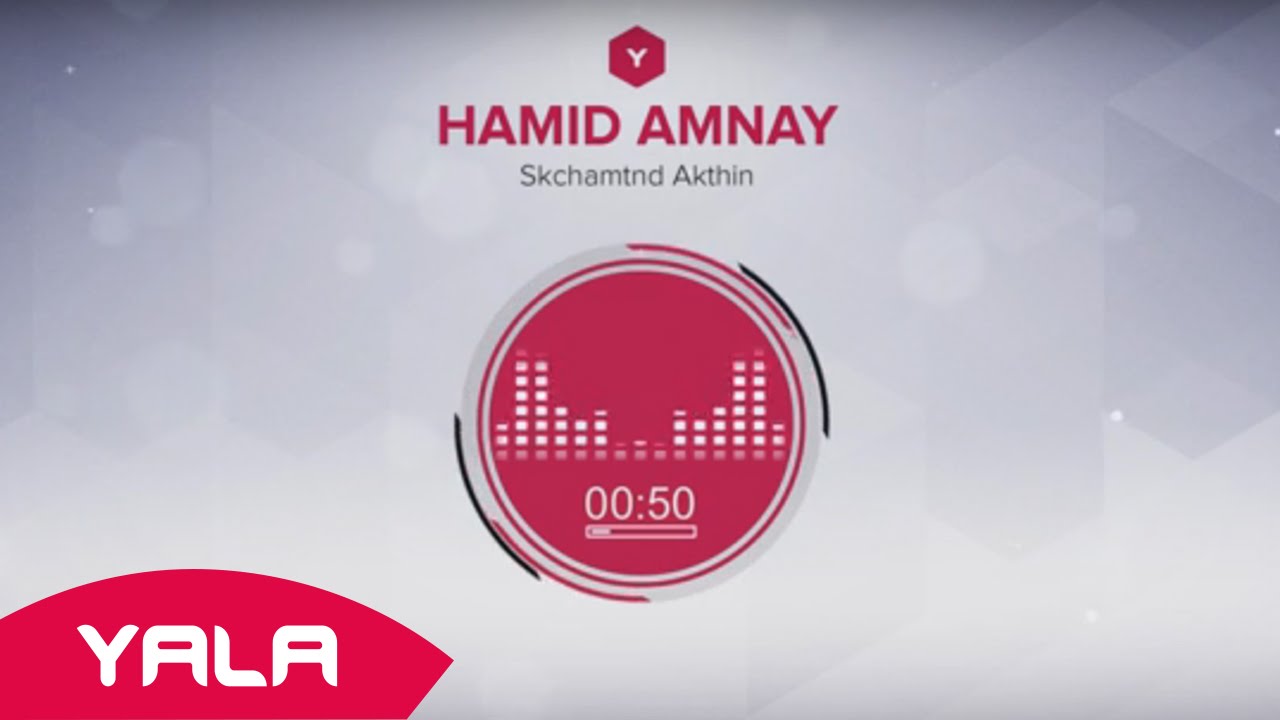Hamid Amnay - Skchamtnd Akthin (Audio) / حميد أمناي - سكشمتند اكتحين
