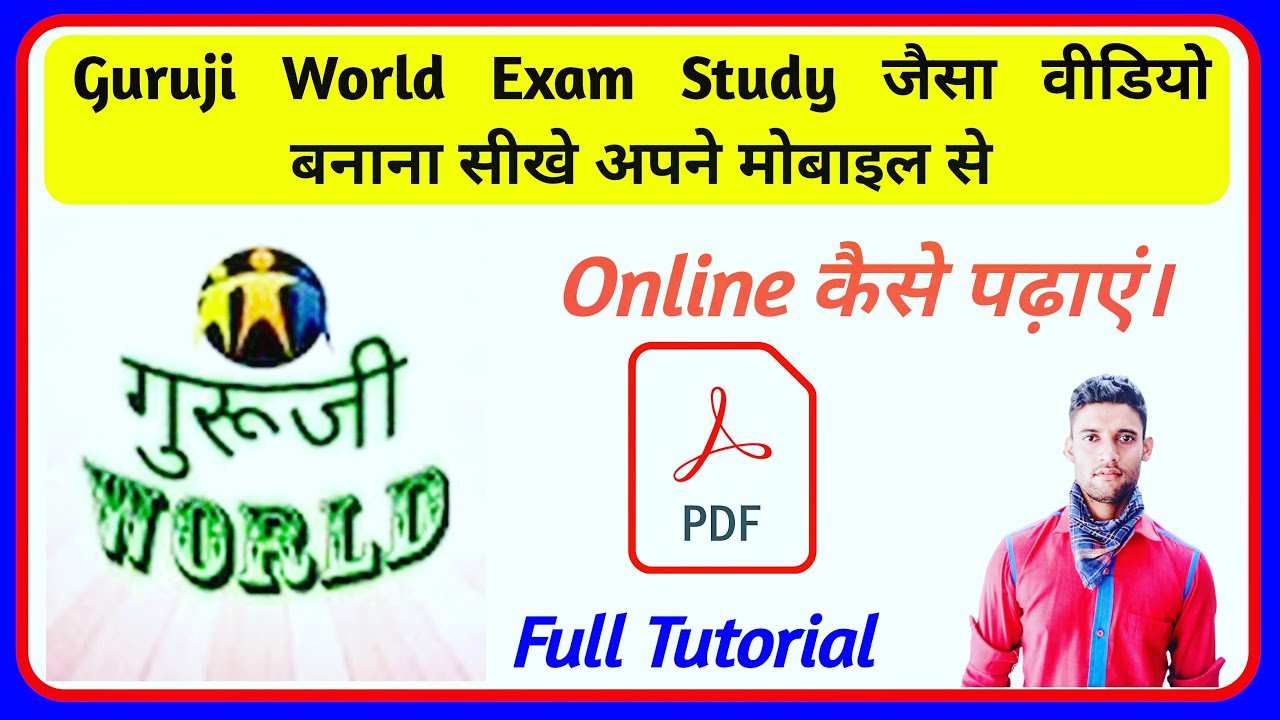 Guruji World Exam Study jaisa video kaise banaye||Education Video Kaise Banaye