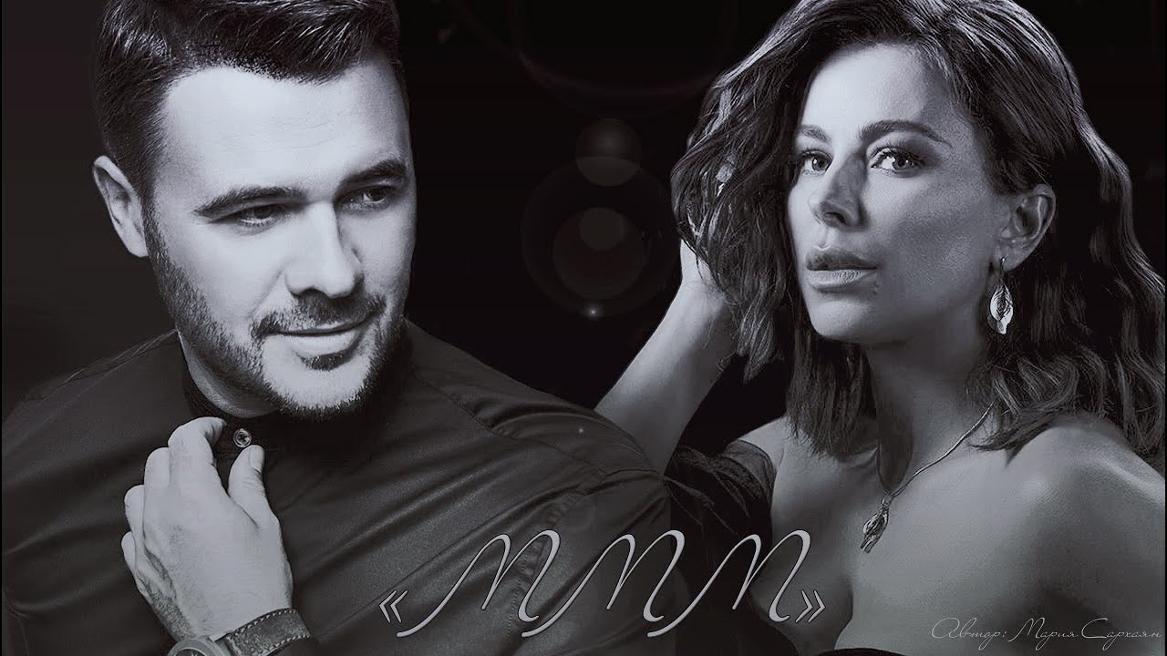 EMIN & Ани Лорак - 