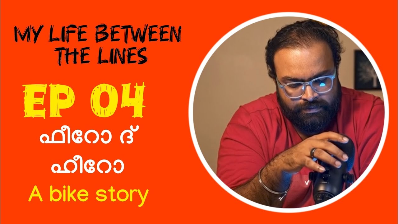 ഫീറോ ദ ഹീറോ A bike story | EP 04 | My life between the lines | VJ tangled talks |