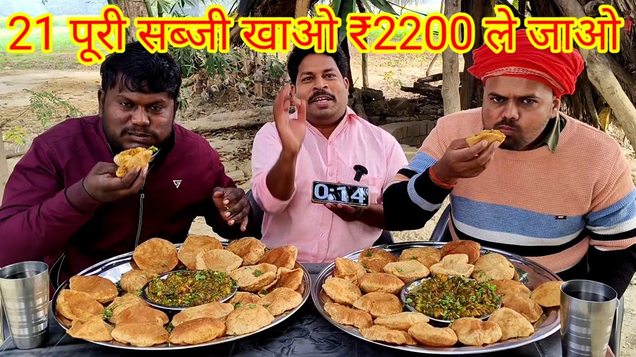 21 पूरी सब्जी खाओ ₹2200 ले जाओ। Prayagraj best Puri sabji eating challenge.New food eating challenge